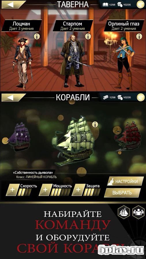 Скачать Assassin's Creed Pirates 2.9.1 APK +(Мод: )  СКРИНШОТЫ