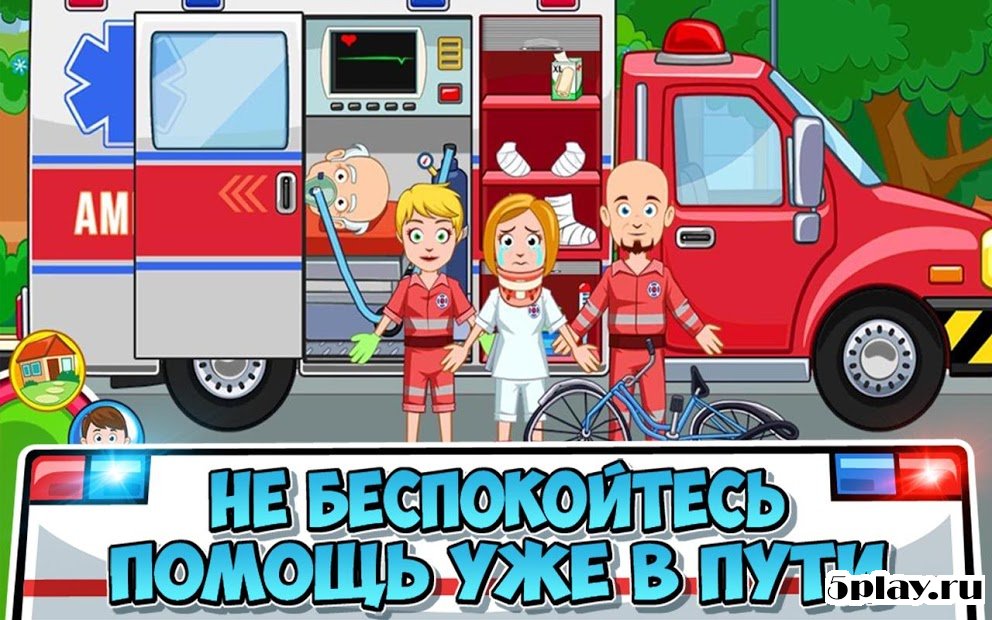 Скачать My Town: Fire station Rescue 1.22 APK +(Мод: )  СКРИНШОТЫ