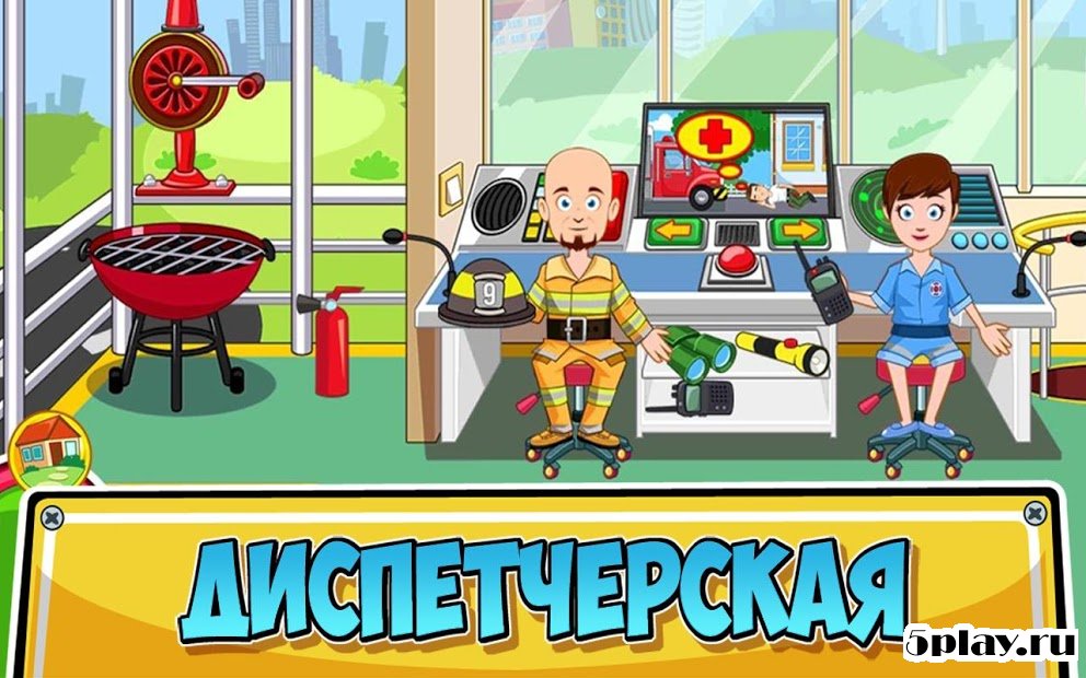 Скачать My Town: Fire station Rescue 1.22 APK +(Мод: )  СКРИНШОТЫ
