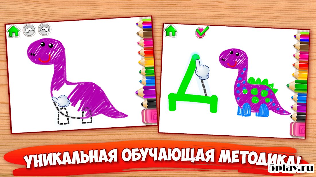 Скачать РИСУЕМ БУКВЫ! Азбука для детей! Учимся рисовать 1.1.0.8 APK +(Мод: все открыто)  СКРИНШОТЫ