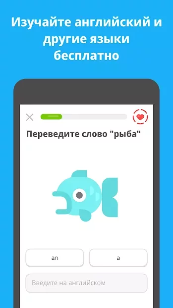 Скачать Duolingo 5.49.1  СКРИНШОТЫ
