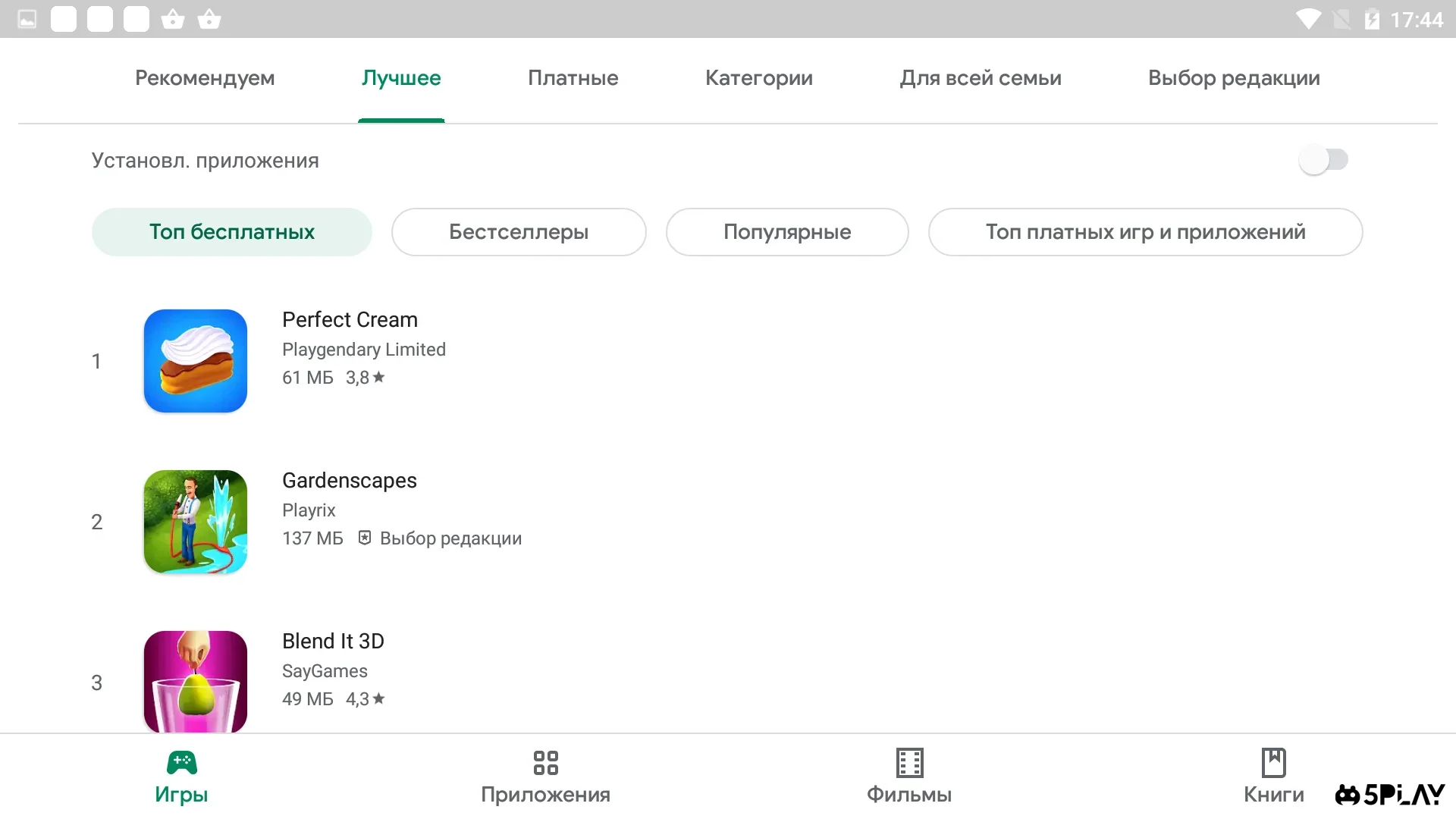 Скачать Google Play Маркет 29.8.15  СКРИНШОТЫ