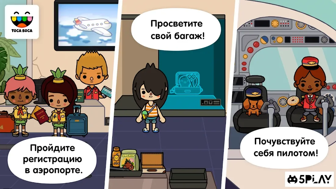 Скачать Toca Life: Vacation 1.3-play APK +(Мод: )  СКРИНШОТЫ