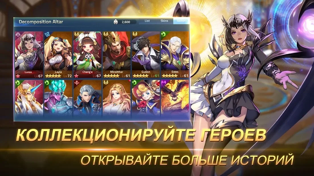 Download Mobile Legends Adventure 1 1 173 Apk For Android