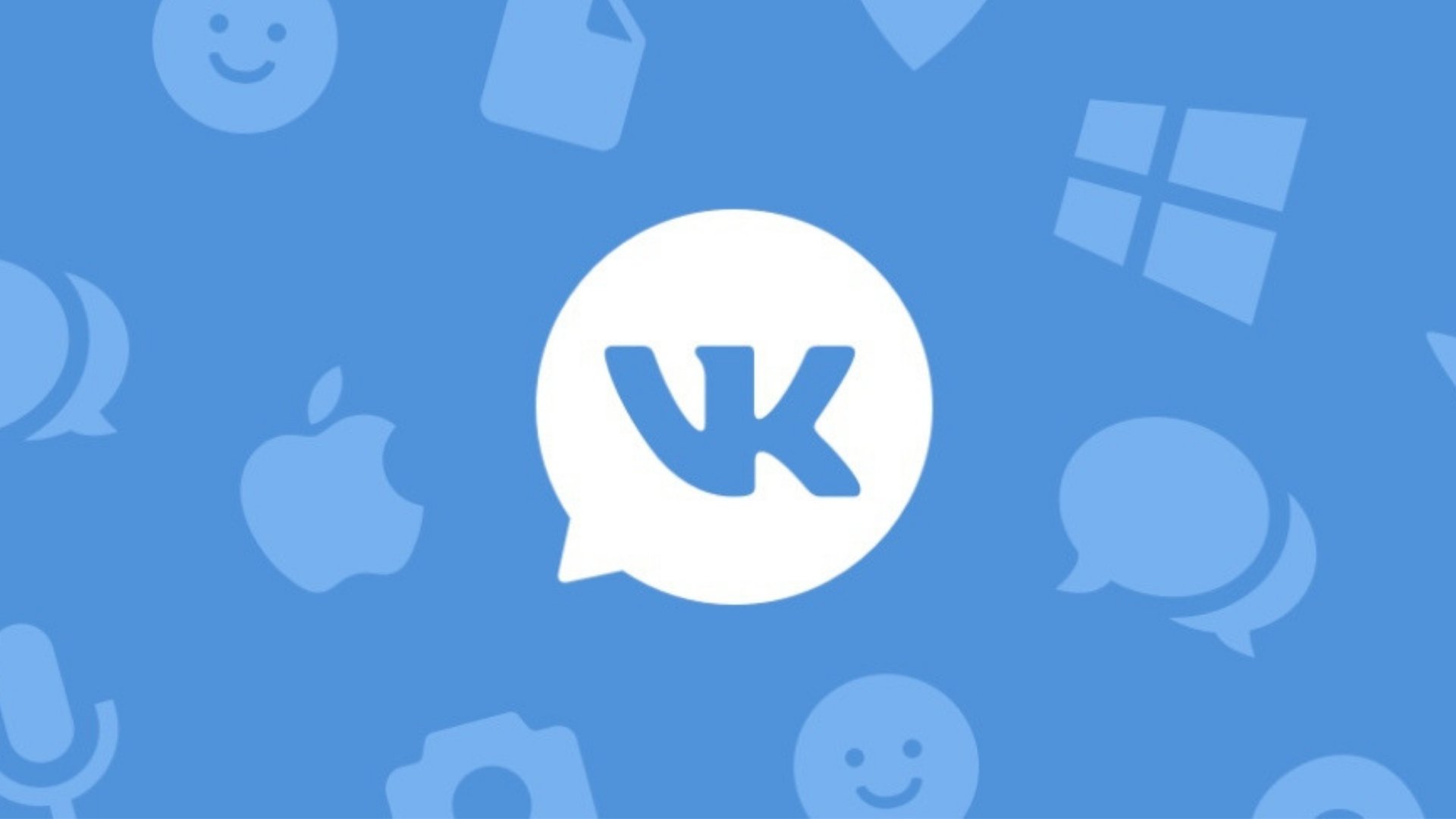 VKontakte has increased the speed of content delivery to PCs and mobile devices