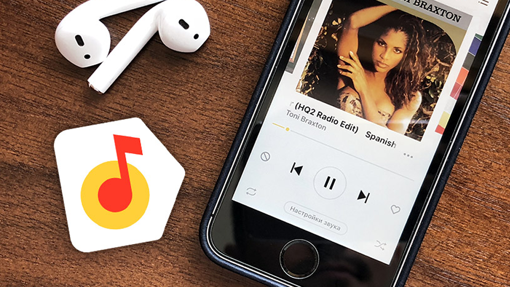 Yandex.Music has launched a personalized service "My Wave"