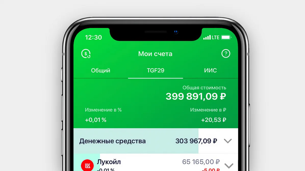 Sberbank and Alfa-Bank clients will soon be removed from the App Store and Google Play. Why?