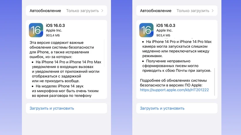 Состоялся релиз iOS 16.0.3. Какие ошибки устранила Apple?