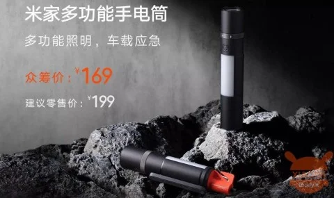 Xiaomi introduced a multifunctional flashlight that will help the owner in an emergency