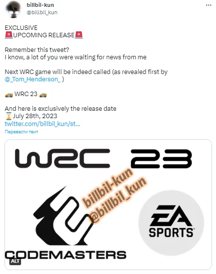 Rumors: racing simulator WRC 23 will be released on July 28